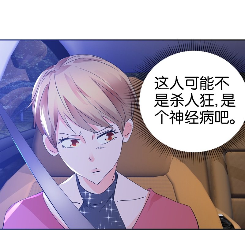 第31话 不要随便上陌生人的车-第48话