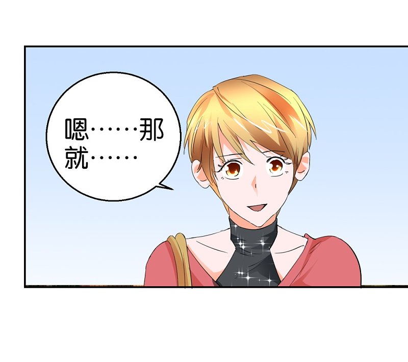 第31话 不要随便上陌生人的车-第48话