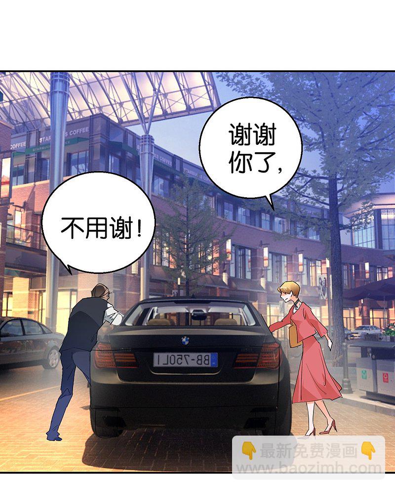 第31话 不要随便上陌生人的车-第48话