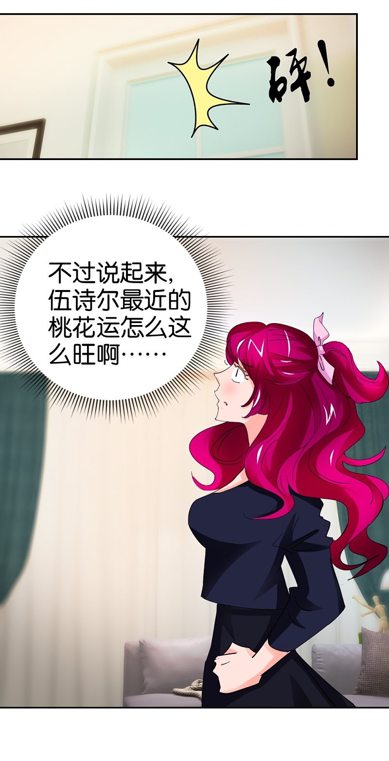 第33话 小鲜肉类型-第50话