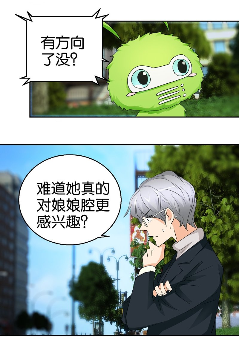 第33话 小鲜肉类型-第50话