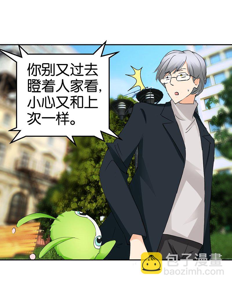 第33话 小鲜肉类型-第50话