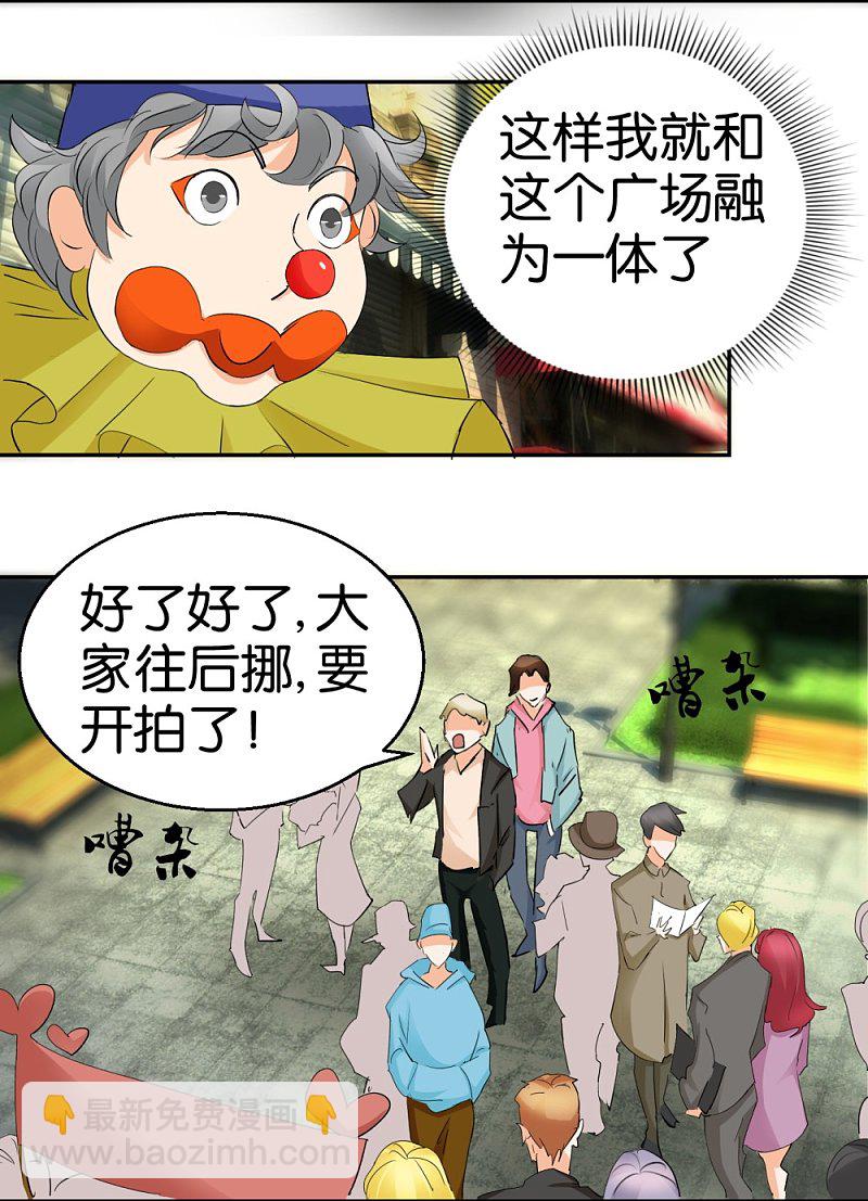 第33话 小鲜肉类型-第50话