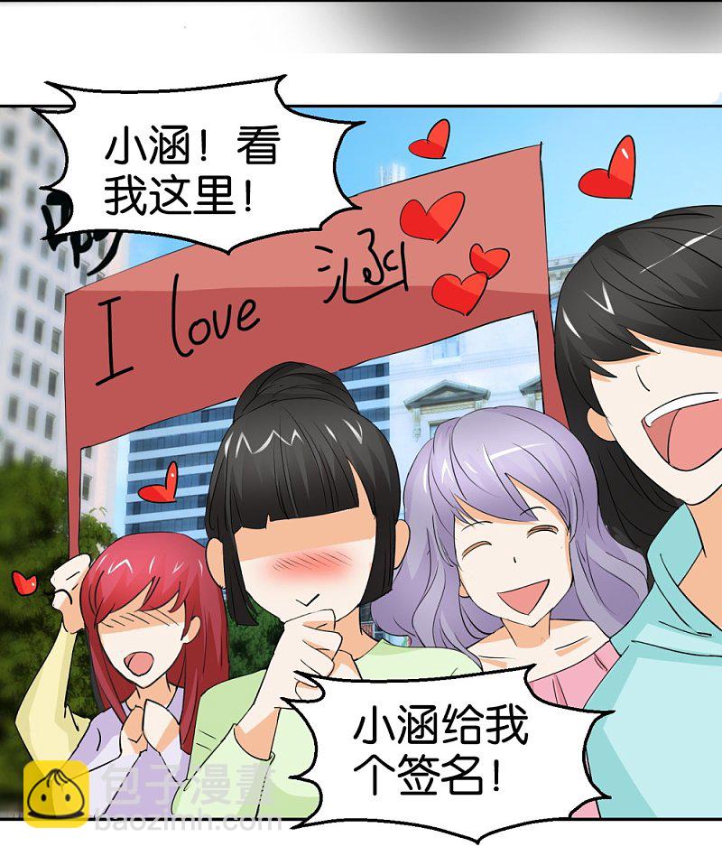 第33话 小鲜肉类型-第50话