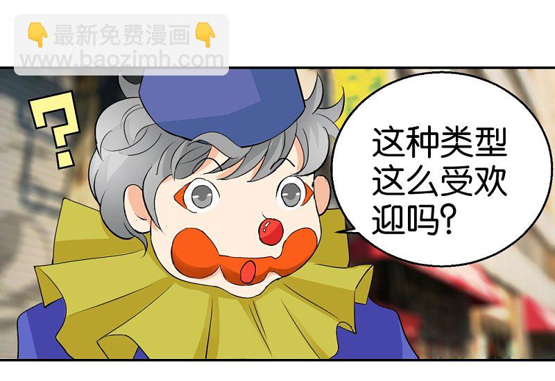 第33话 小鲜肉类型-第50话