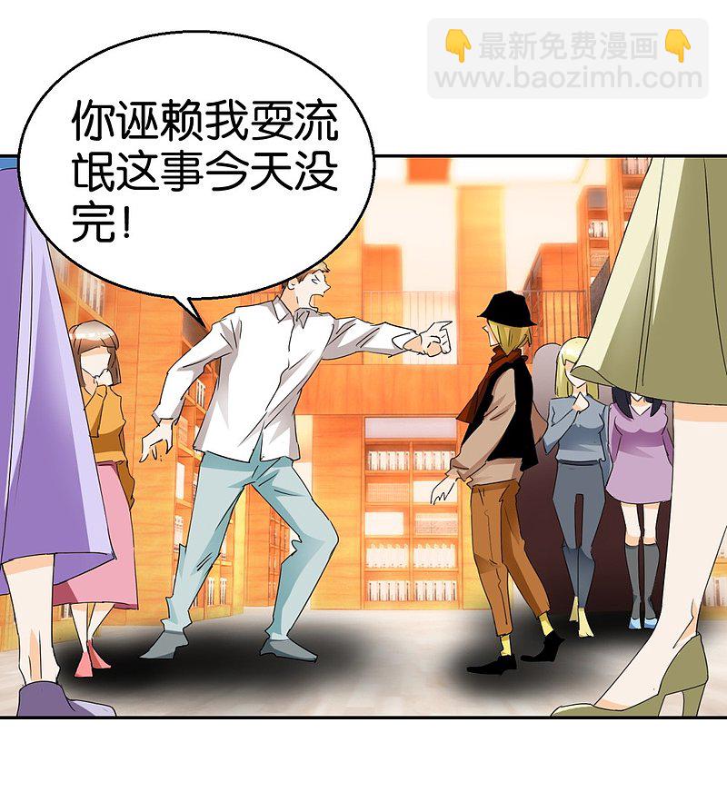 第35话 被男人耍流氓的男人-第52话