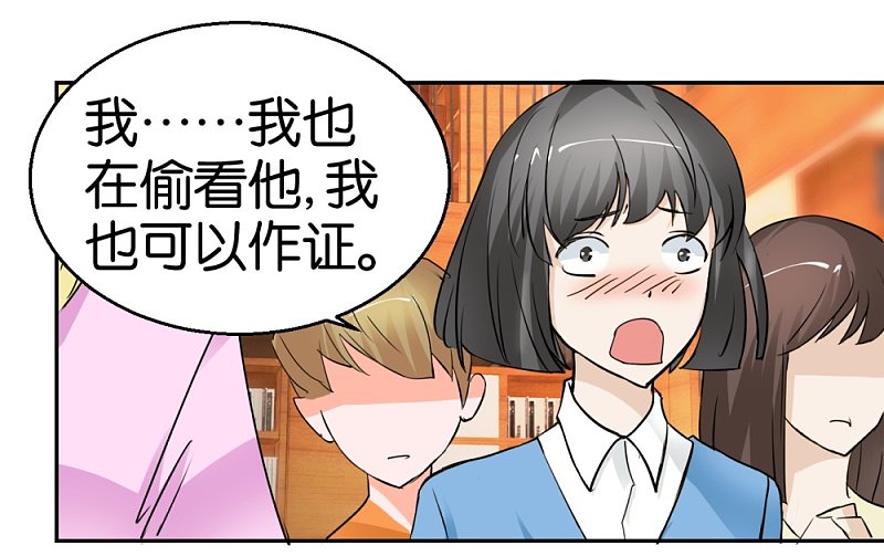 第35话 被男人耍流氓的男人-第52话