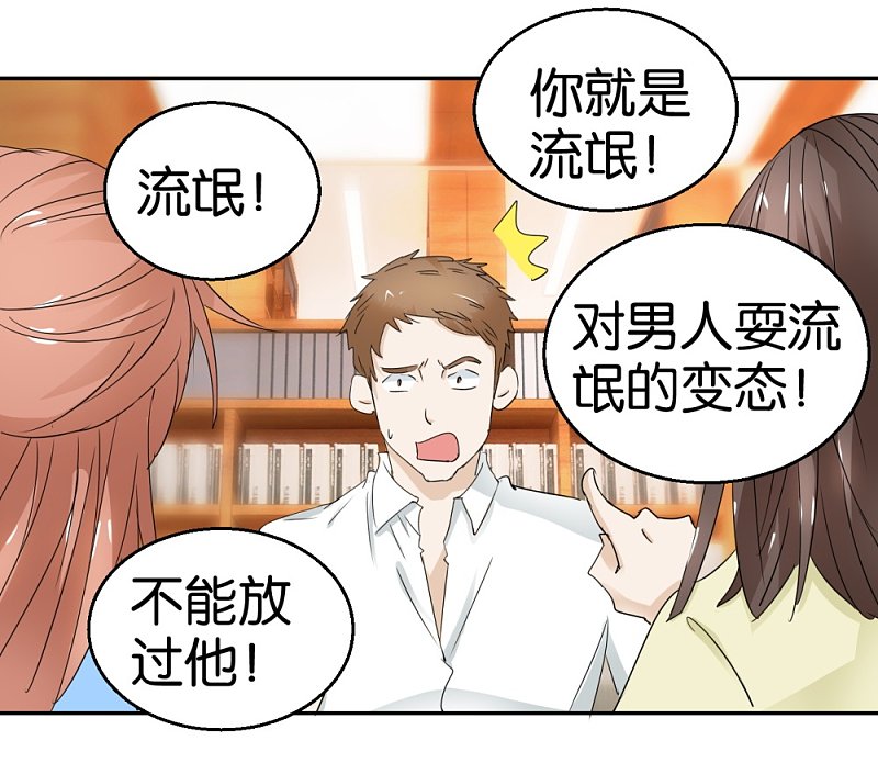 第35话 被男人耍流氓的男人-第52话