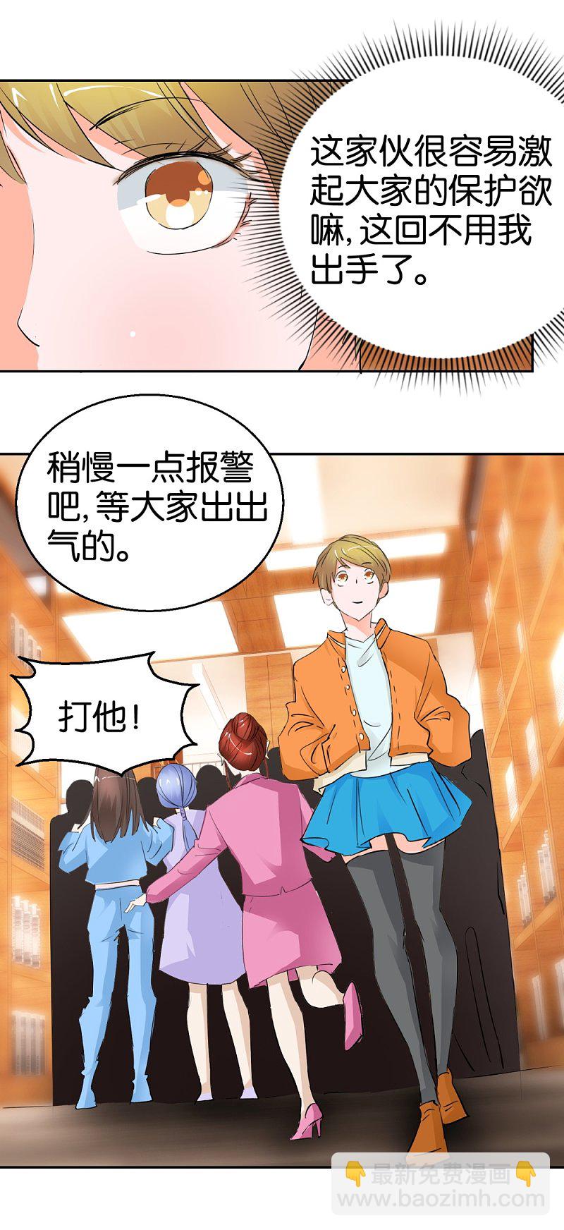 第35话 被男人耍流氓的男人-第52话