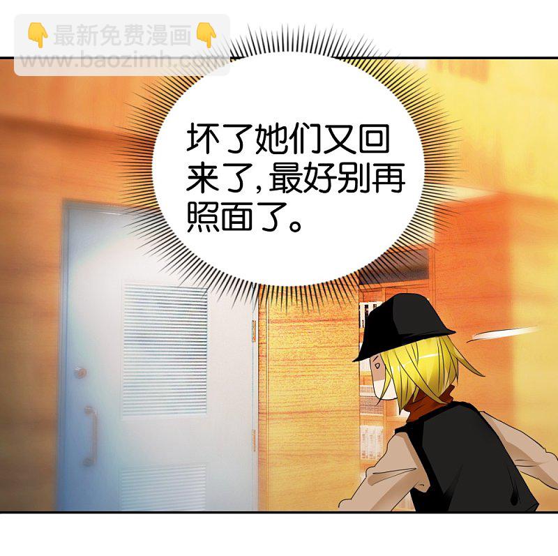 第35话 被男人耍流氓的男人-第52话