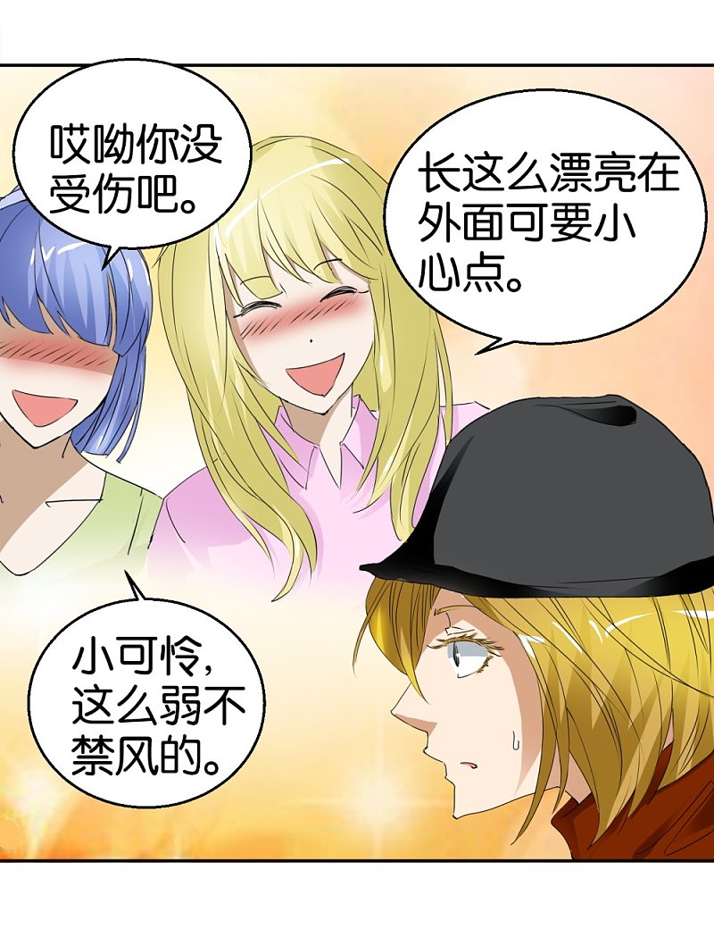 第35话 被男人耍流氓的男人-第52话