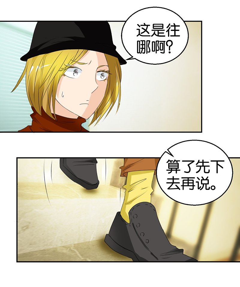 第35话 被男人耍流氓的男人-第52话