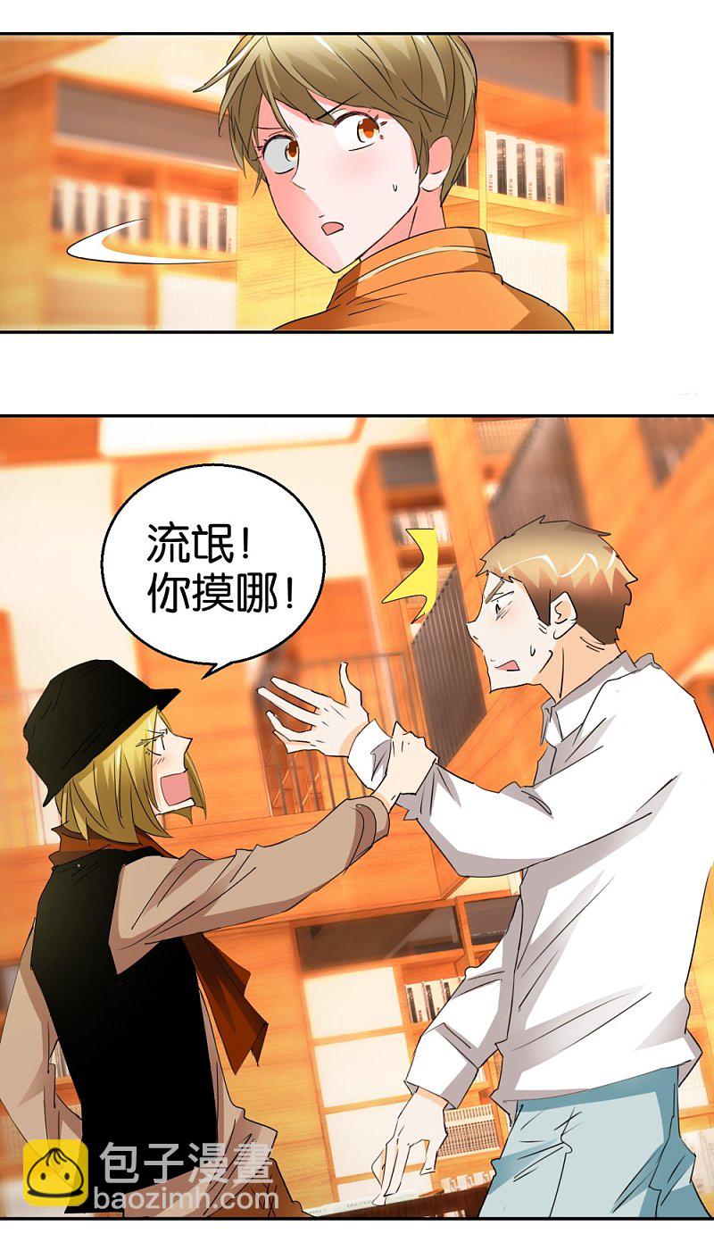 第35话 被男人耍流氓的男人-第52话