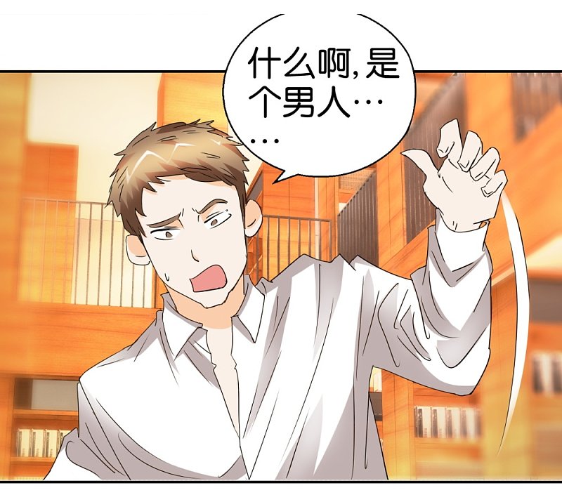 第35话 被男人耍流氓的男人-第52话