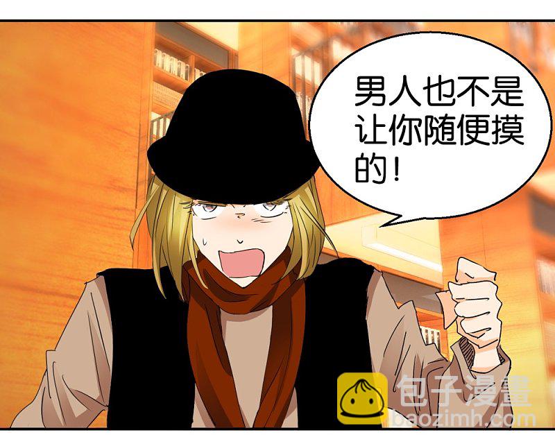 第35话 被男人耍流氓的男人-第52话