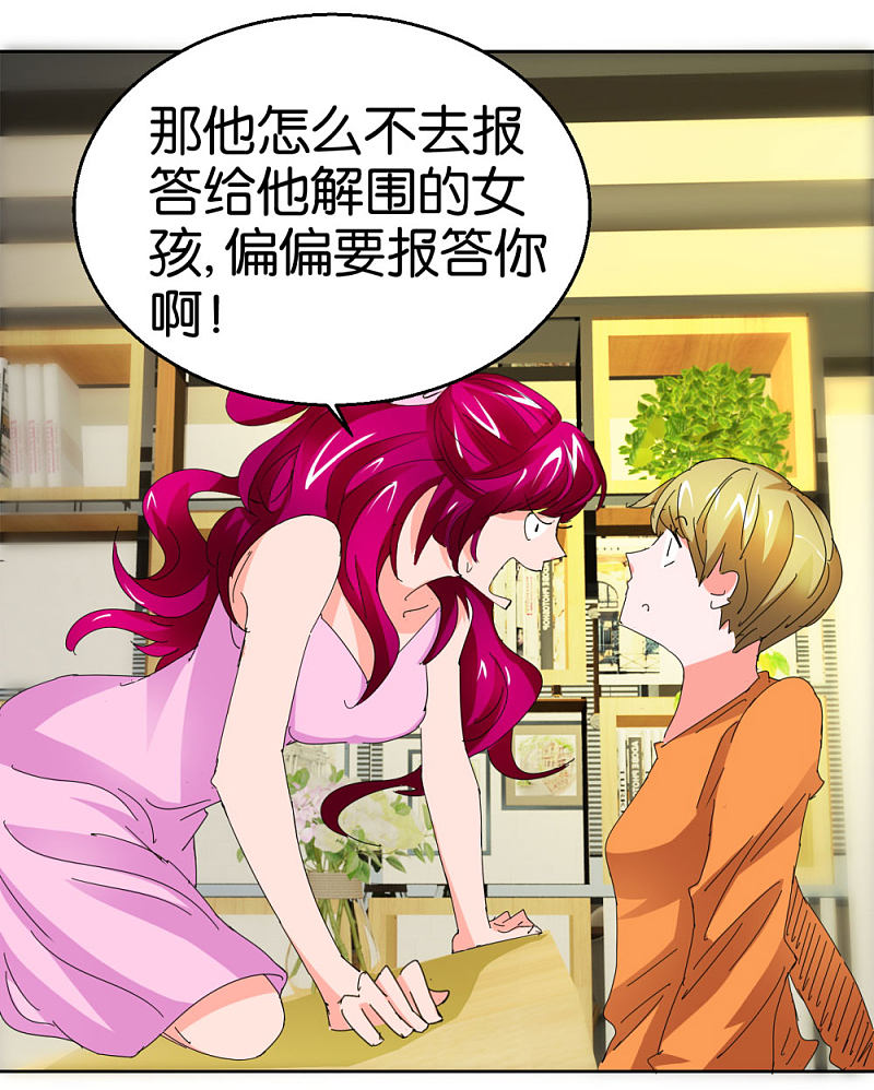 第37话 偷拍-第54话