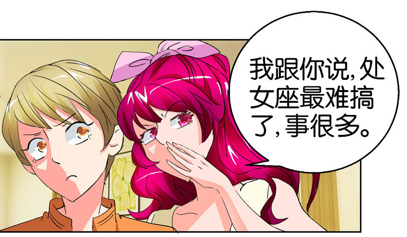 第39话 处女座偏见-第56话