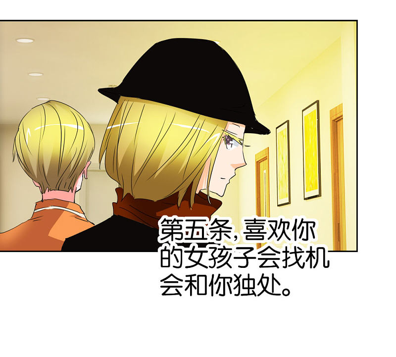 第39话 处女座偏见-第56话