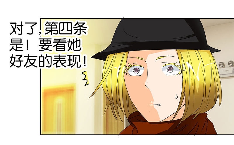 第39话 处女座偏见-第56话