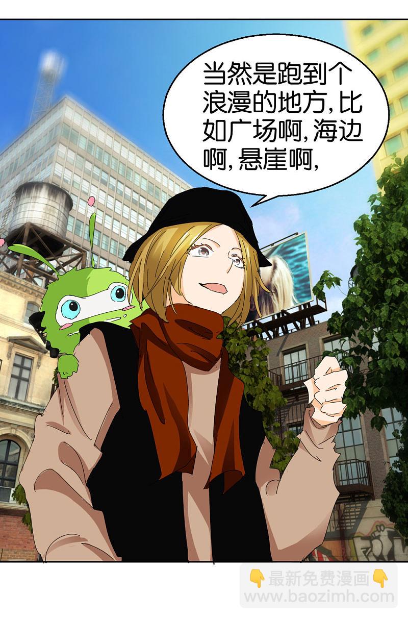 第40话2 泪眼中的奔跑-第58话