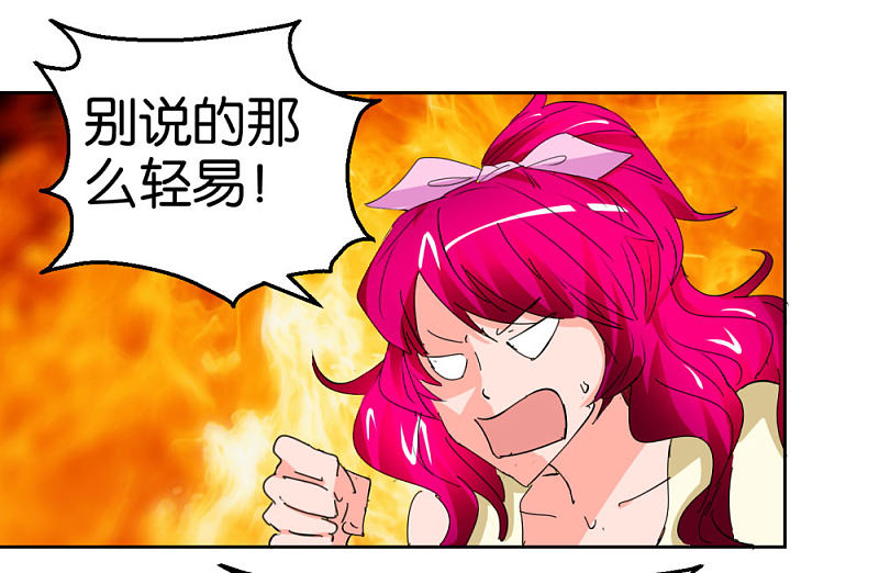 第40话2 泪眼中的奔跑-第58话