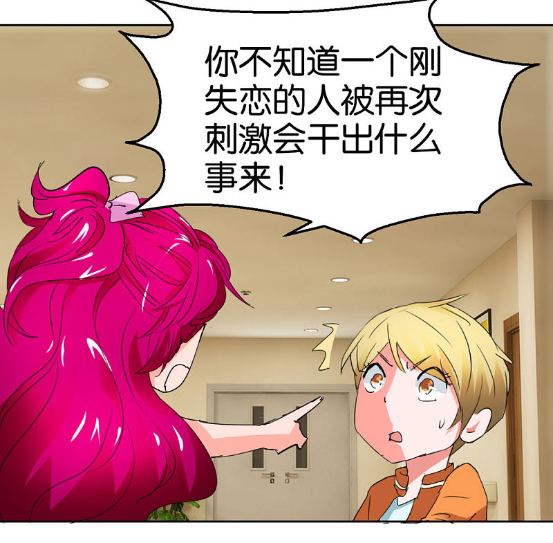 第40话2 泪眼中的奔跑-第58话