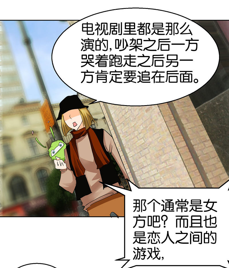 第40话2 泪眼中的奔跑-第58话