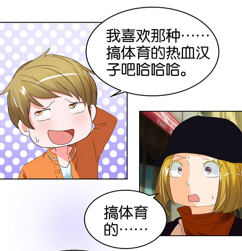 第41话2 先活着再恋爱-第60话