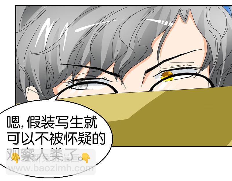 第41话2 先活着再恋爱-第60话