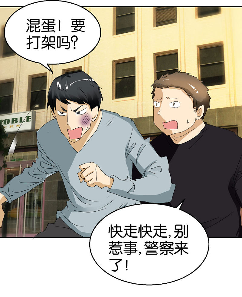 第43话 劝诫-第62话