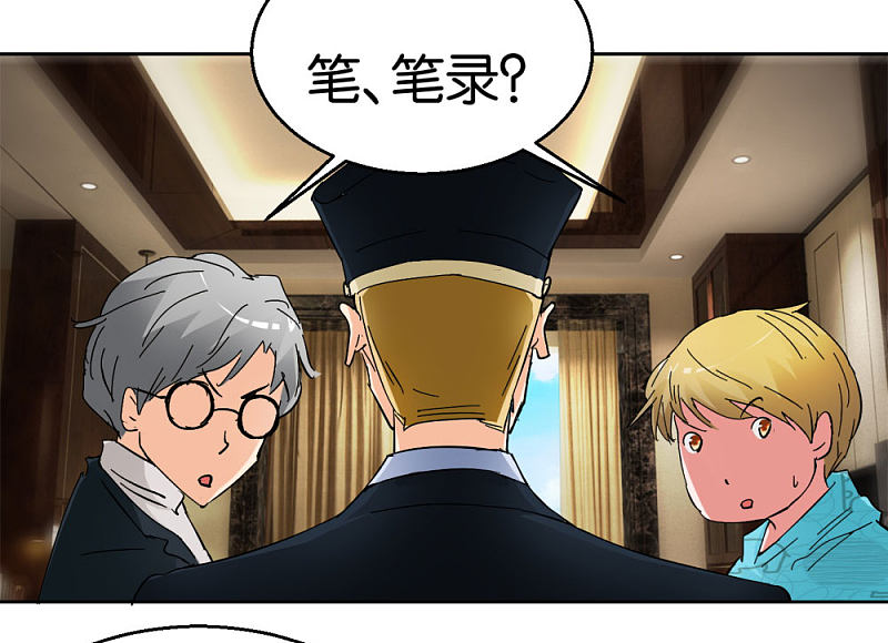 第45话2 窗外飞仙-第66话