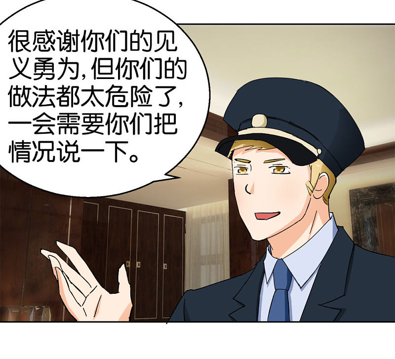 第45话2 窗外飞仙-第66话