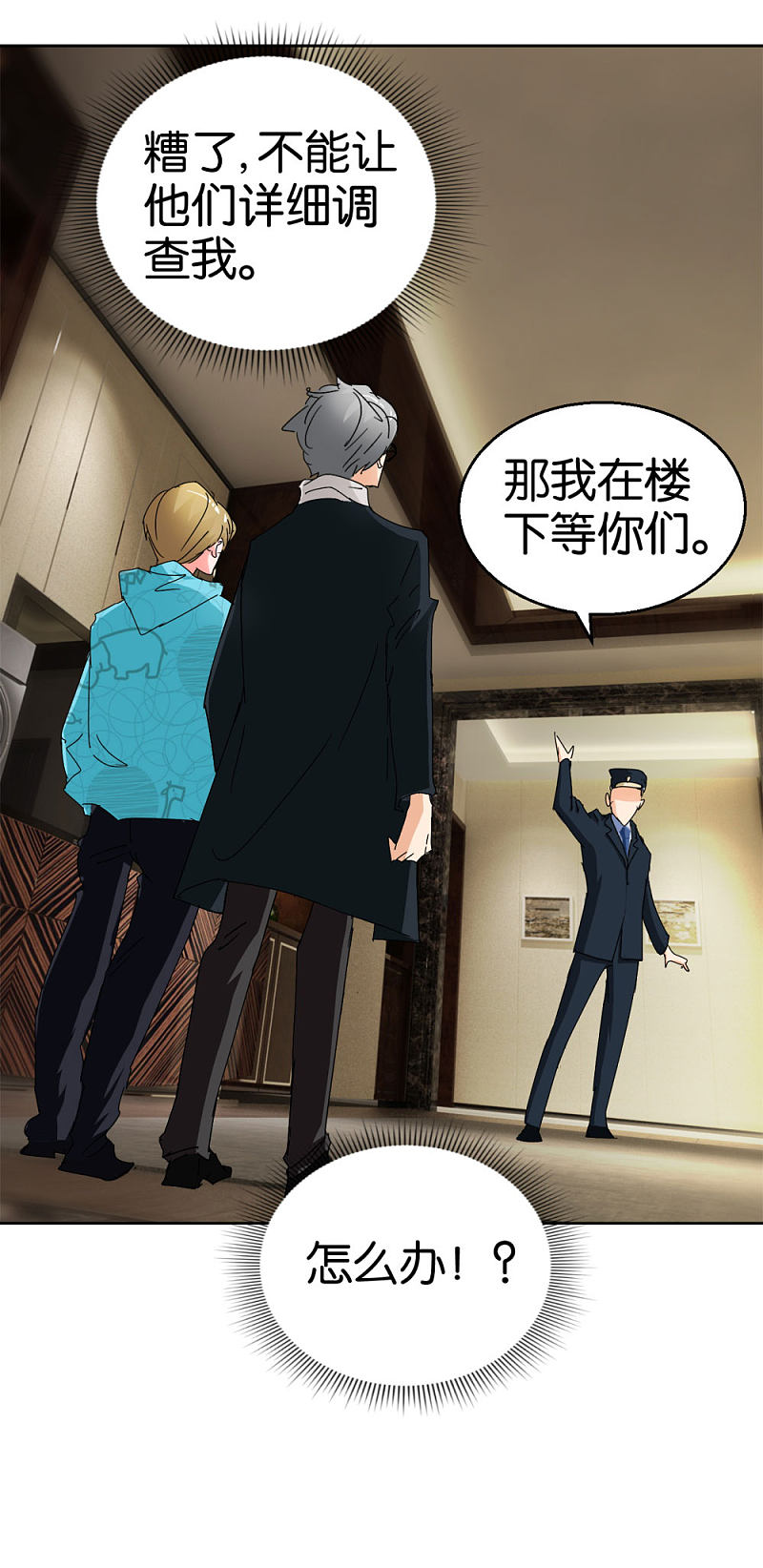 第45话2 窗外飞仙-第66话