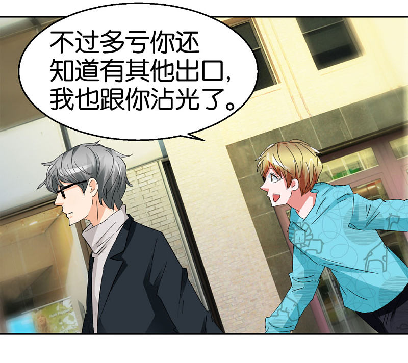 第45话2 窗外飞仙-第66话