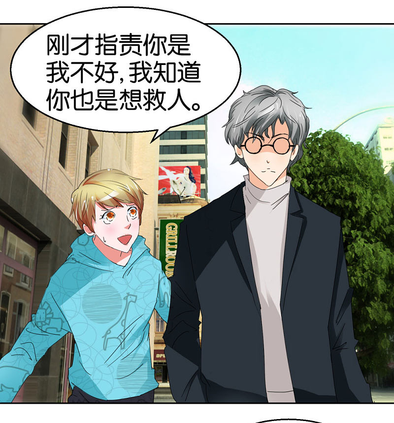 第45话2 窗外飞仙-第66话