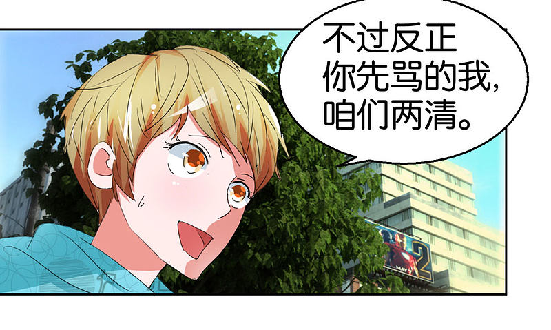 第45话2 窗外飞仙-第66话