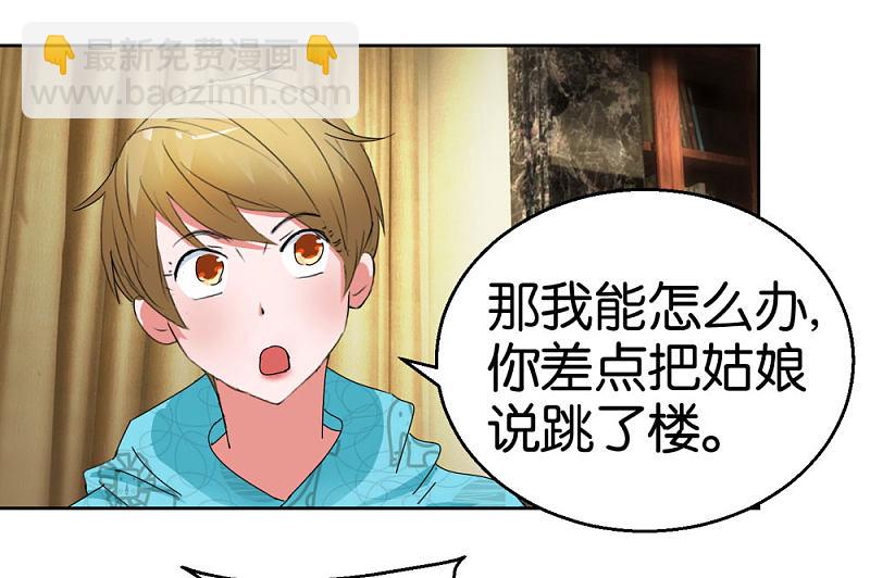 第45话2 窗外飞仙-第66话