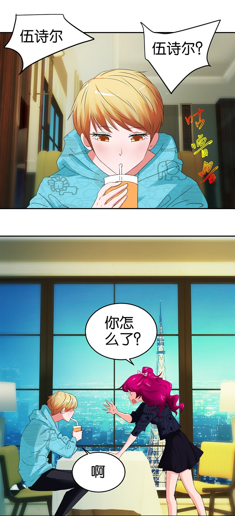 第47话 苏菲的男友-第68话