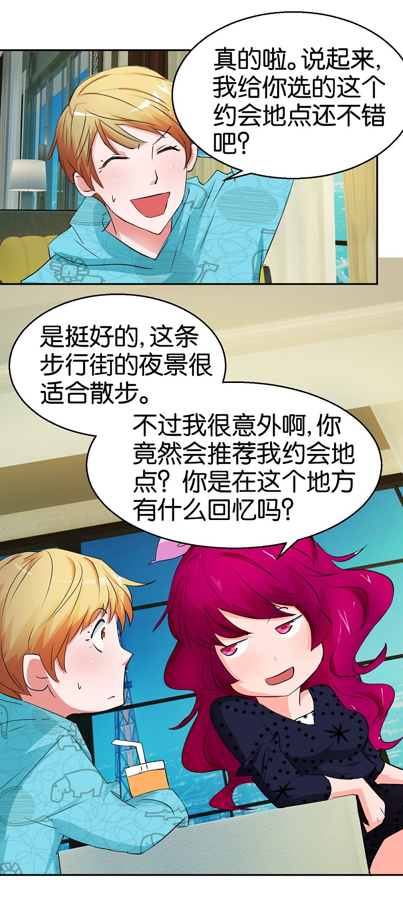 第47话 苏菲的男友-第68话