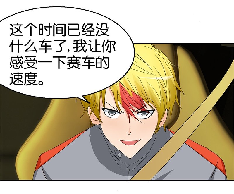 第49话 老本新手马路杀-第70话