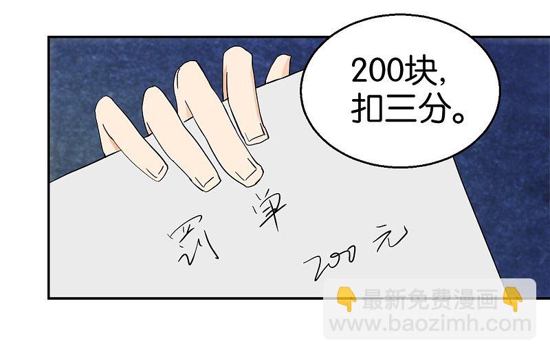 第50话2 一个人的孤单-第72话