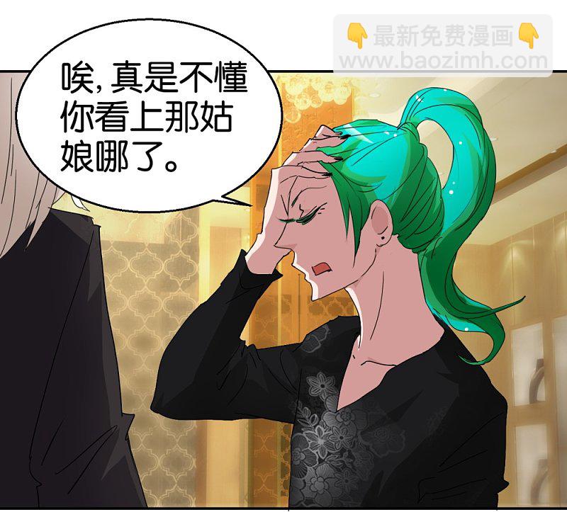 第51话2 向迪丽取经-第74话