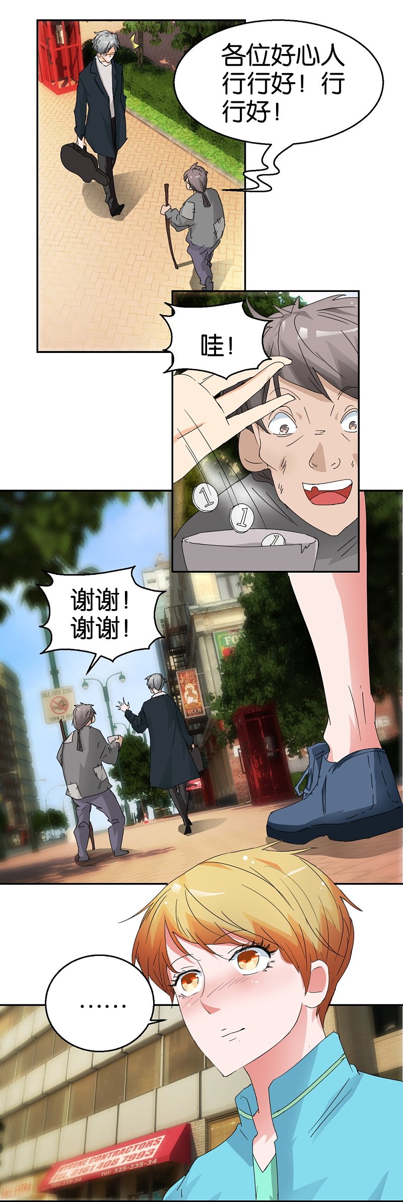 第51话2 向迪丽取经-第74话