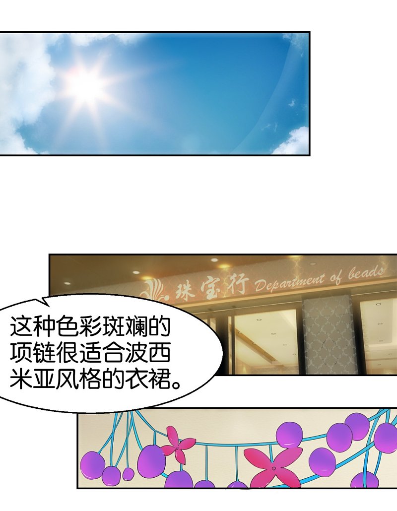 第51话2 向迪丽取经-第74话