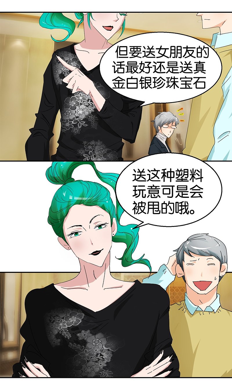 第51话2 向迪丽取经-第74话