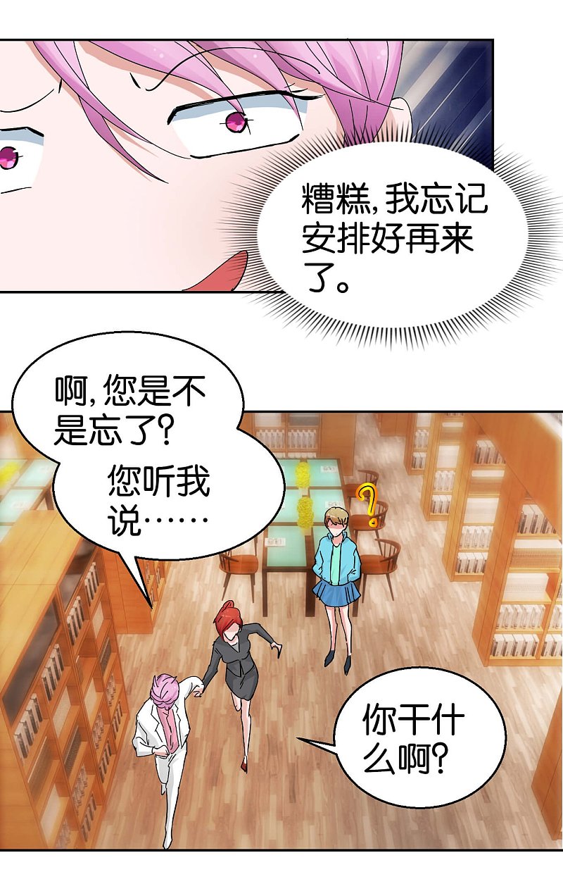 第53话1 可疑的香水味-第76话