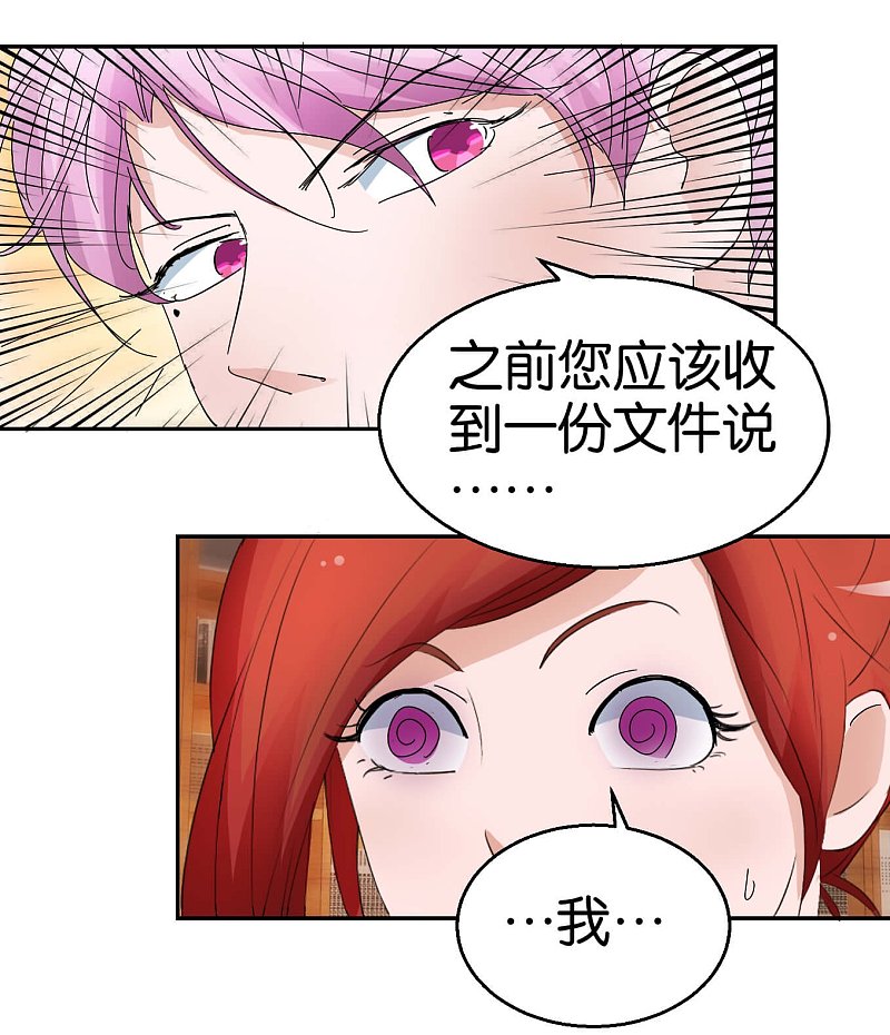 第53话1 可疑的香水味-第76话