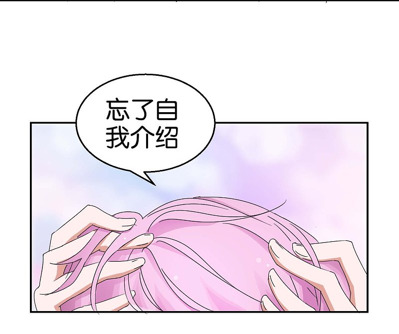 第53话1 可疑的香水味-第76话