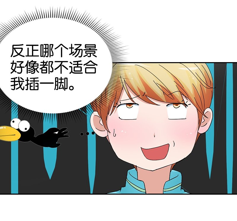 第54话 精致男人-第78话