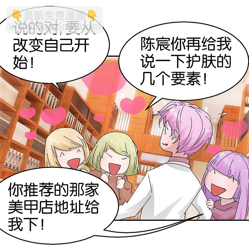 第54话 精致男人-第78话